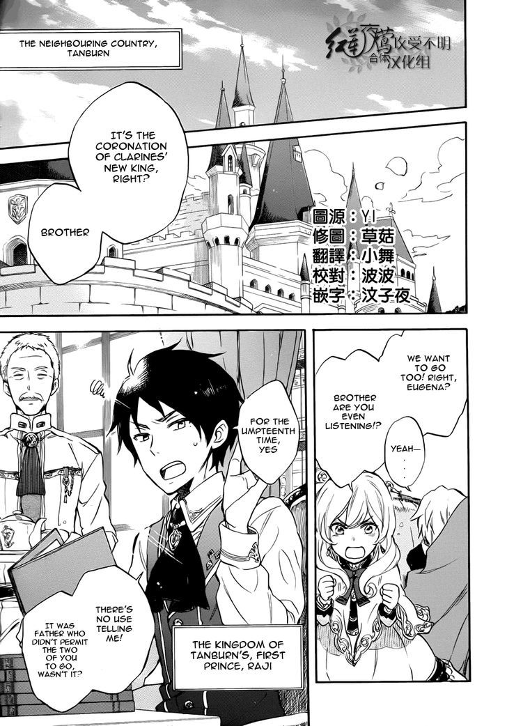 Akagami no Shirayukihime Chapter 50 page 4 - Chapter 50