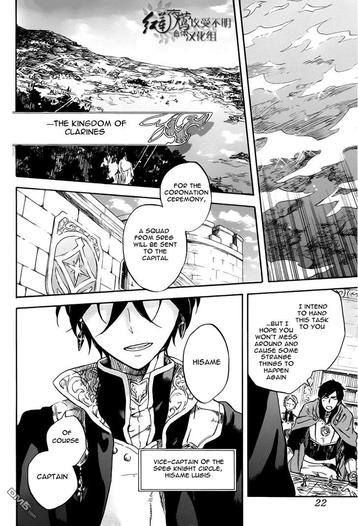 Akagami no Shirayukihime Chapter 50 page 8 - Chapter 50