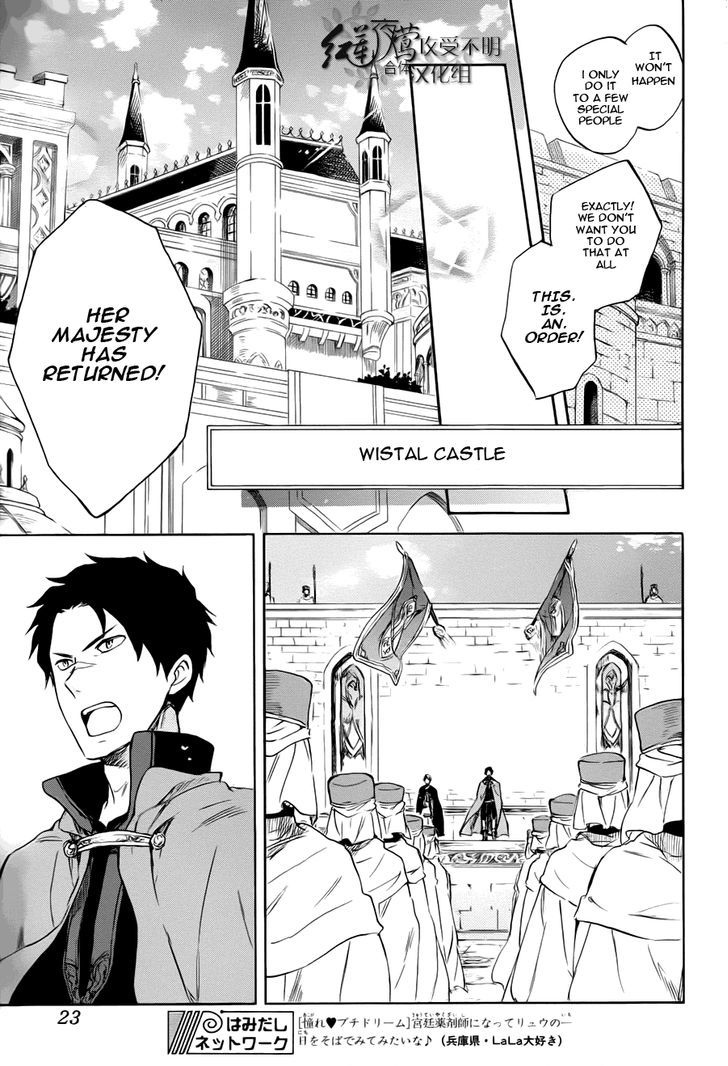 Akagami no Shirayukihime Chapter 50 page 9 - Chapter 50