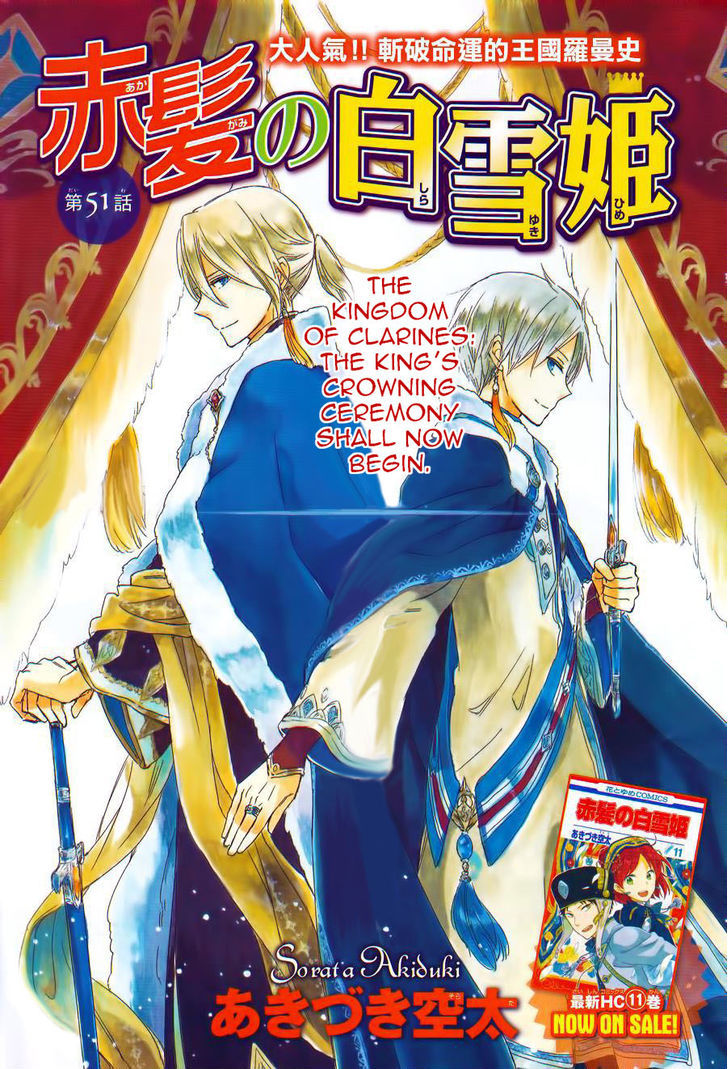 Akagami no Shirayukihime Chapter 51 page 2 - Chapter 51