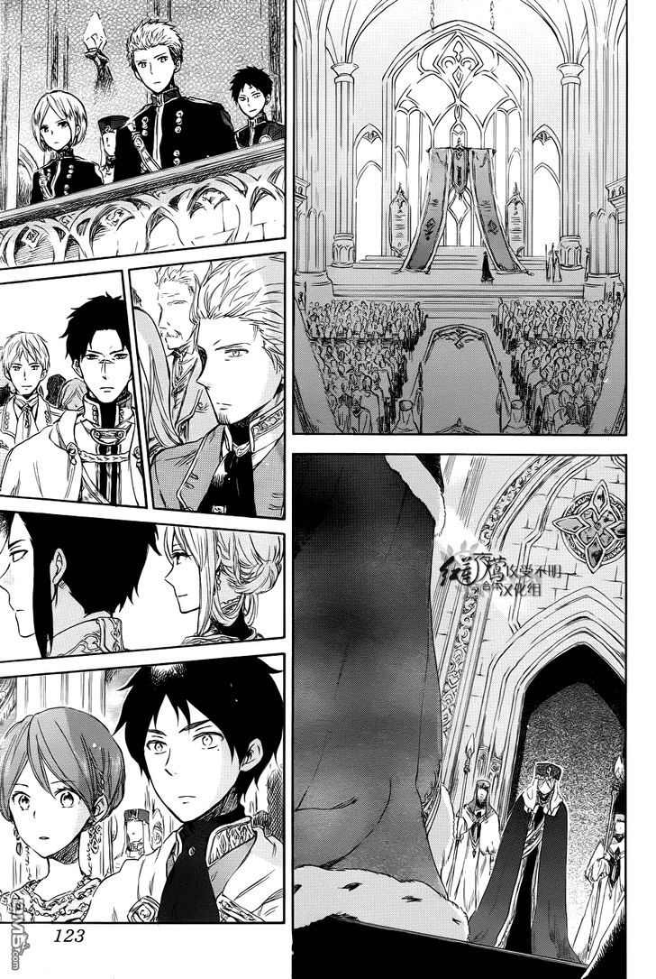 Akagami no Shirayukihime Chapter 51 page 25 - Chapter 51