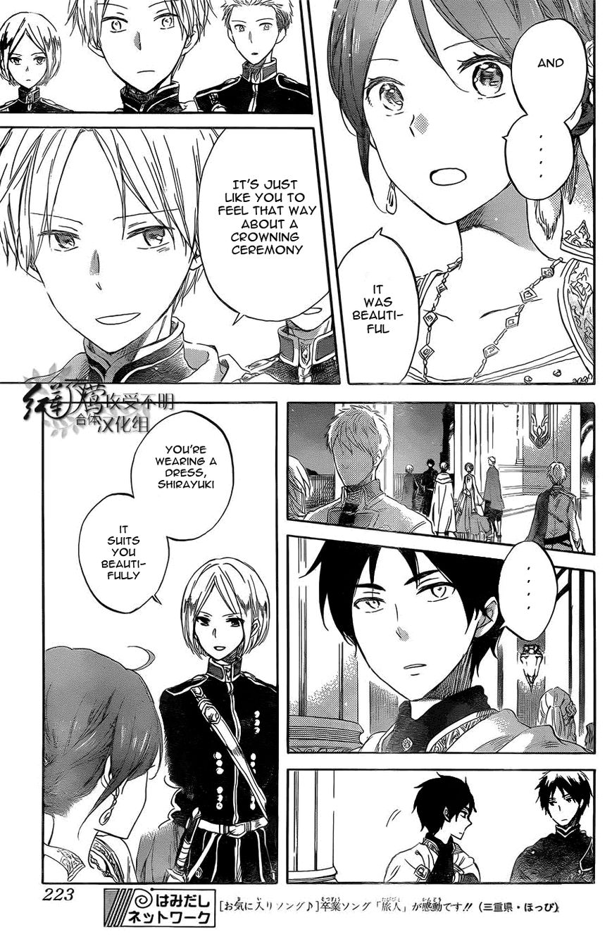 Akagami no Shirayukihime Chapter 52 page 12 - Chapter 52 : Celebration In The Kingdom