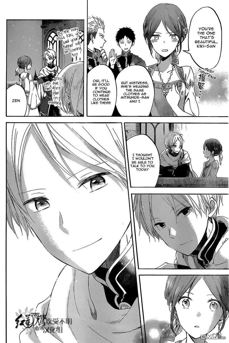 Akagami no Shirayukihime Chapter 52 page 13 - Chapter 52 : Celebration In The Kingdom