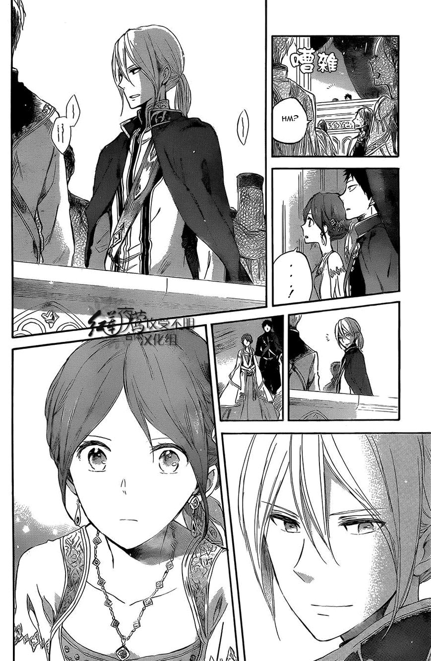 Akagami no Shirayukihime Chapter 52 page 17 - Chapter 52 : Celebration In The Kingdom