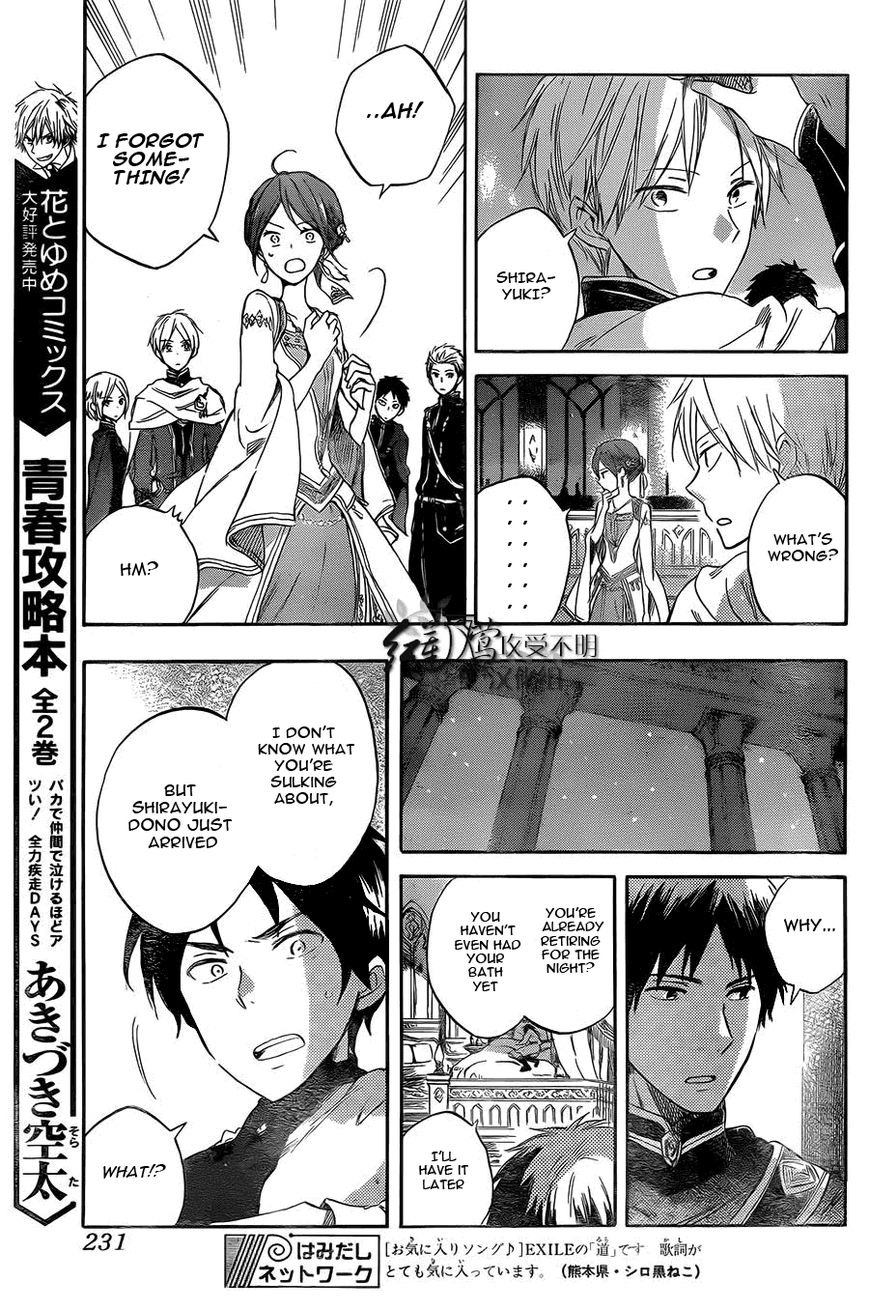 Akagami no Shirayukihime Chapter 52 page 20 - Chapter 52 : Celebration In The Kingdom