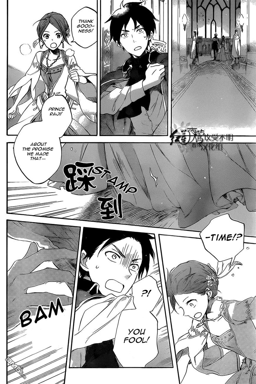 Akagami no Shirayukihime Chapter 52 page 21 - Chapter 52 : Celebration In The Kingdom