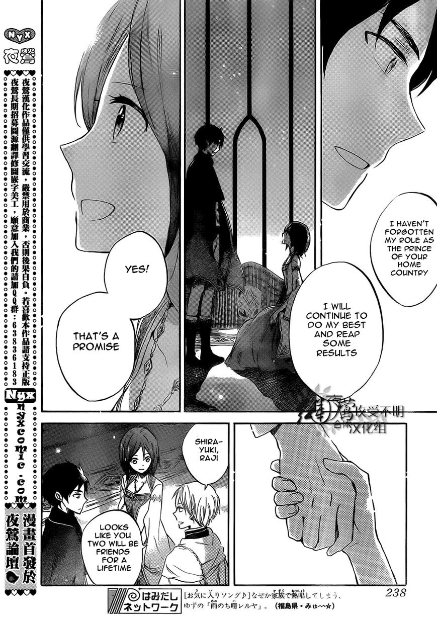 Akagami no Shirayukihime Chapter 52 page 27 - Chapter 52 : Celebration In The Kingdom