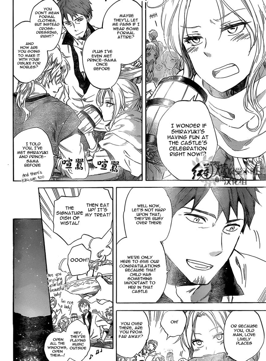 Akagami no Shirayukihime Chapter 52 page 7 - Chapter 52 : Celebration In The Kingdom