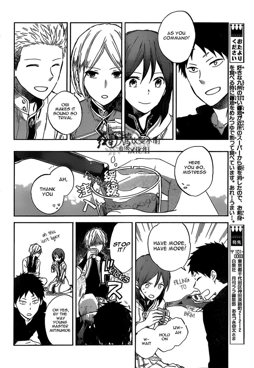 Akagami no Shirayukihime Chapter 53 page 11 - Chapter 53 : The Path A New Wind Blows Upon