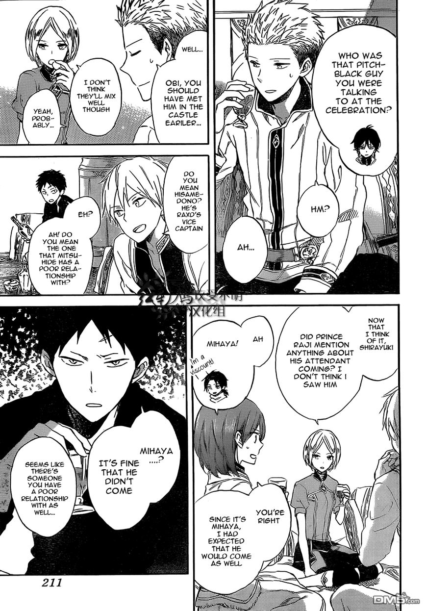 Akagami no Shirayukihime Chapter 53 page 12 - Chapter 53 : The Path A New Wind Blows Upon