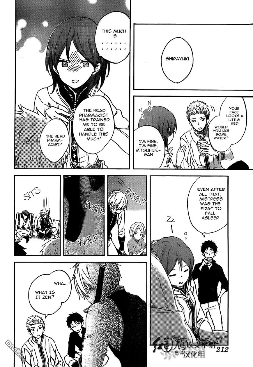Akagami no Shirayukihime Chapter 53 page 13 - Chapter 53 : The Path A New Wind Blows Upon