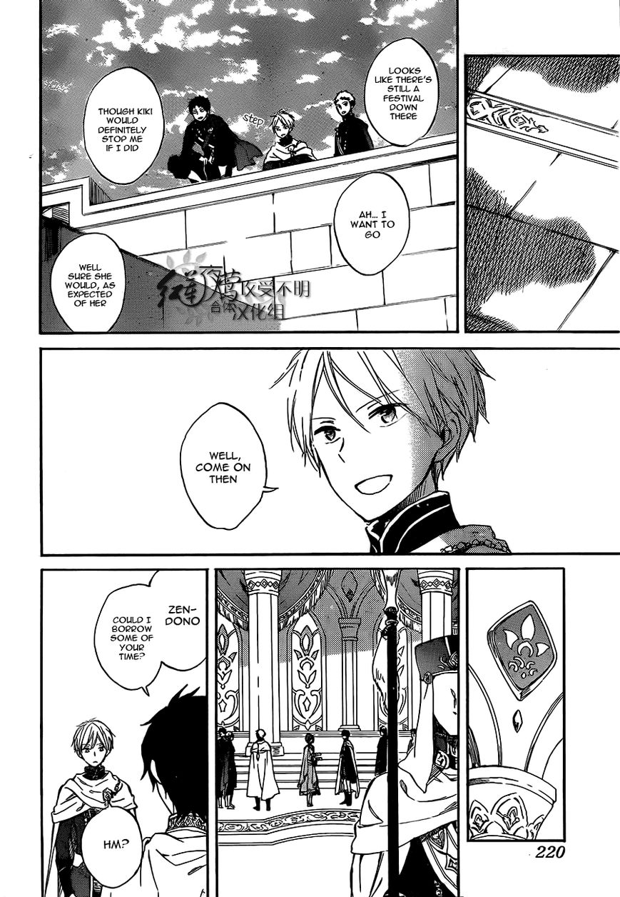 Akagami no Shirayukihime Chapter 53 page 21 - Chapter 53 : The Path A New Wind Blows Upon