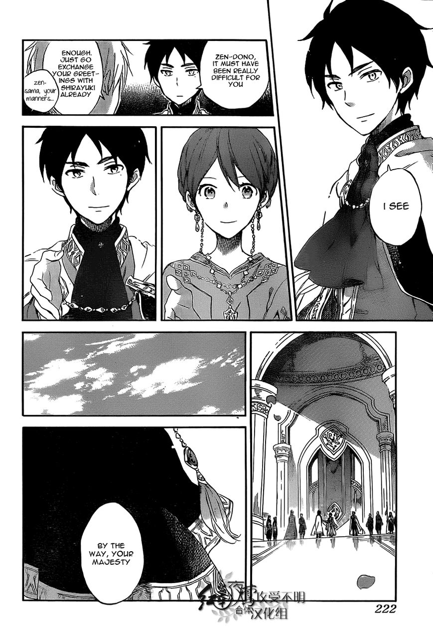 Akagami no Shirayukihime Chapter 53 page 23 - Chapter 53 : The Path A New Wind Blows Upon