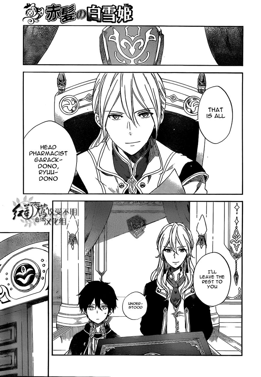 Akagami no Shirayukihime Chapter 53 page 28 - Chapter 53 : The Path A New Wind Blows Upon