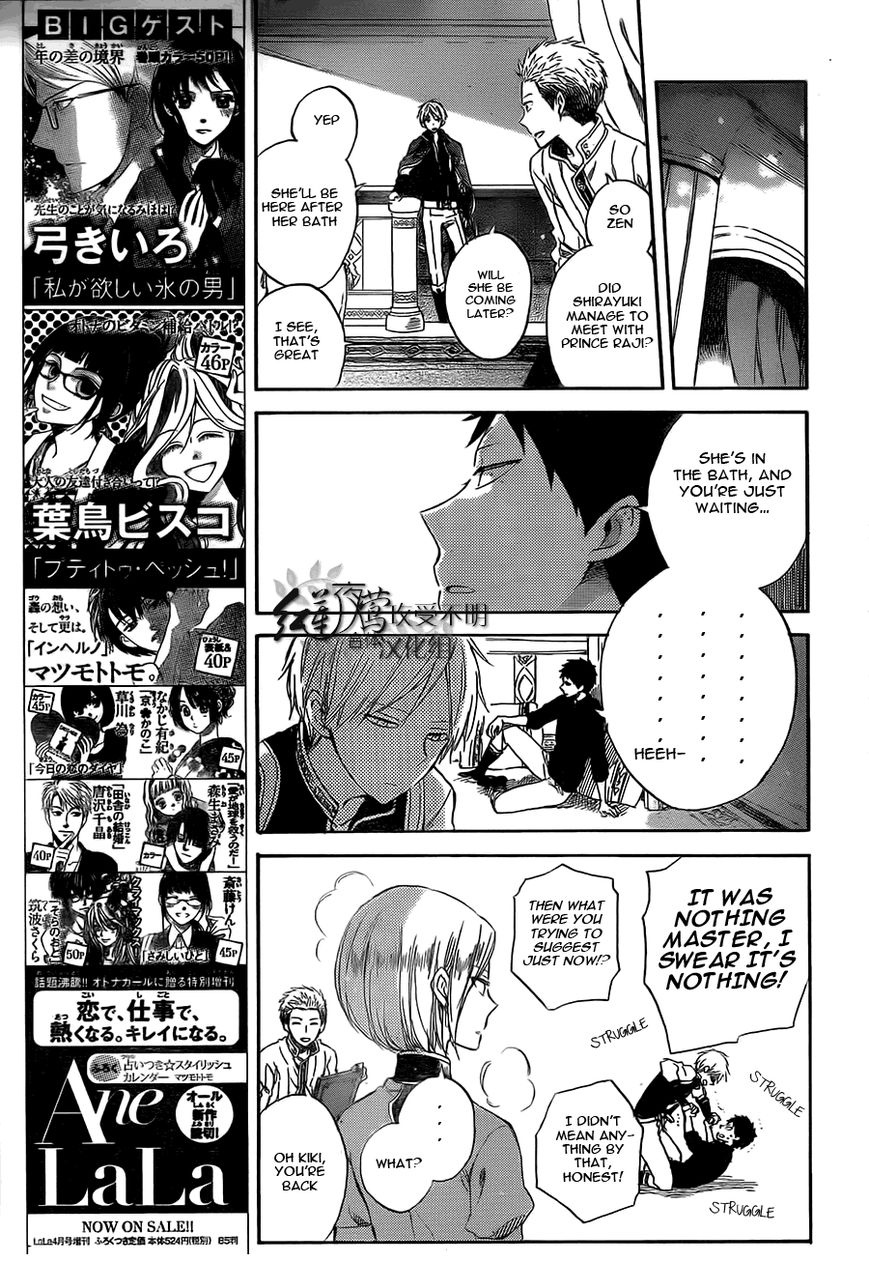 Akagami no Shirayukihime Chapter 53 page 8 - Chapter 53 : The Path A New Wind Blows Upon