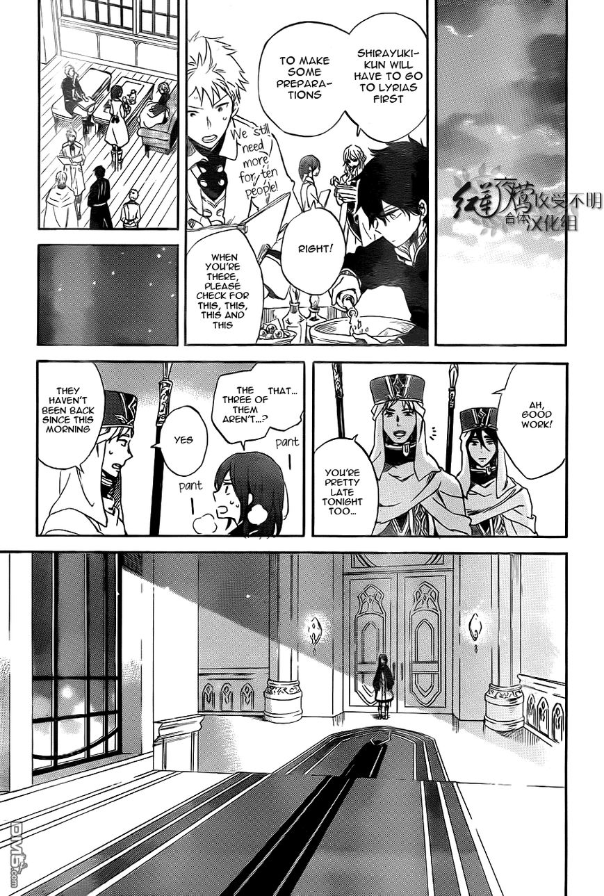 Akagami no Shirayukihime Chapter 54 page 14 - Chapter 54