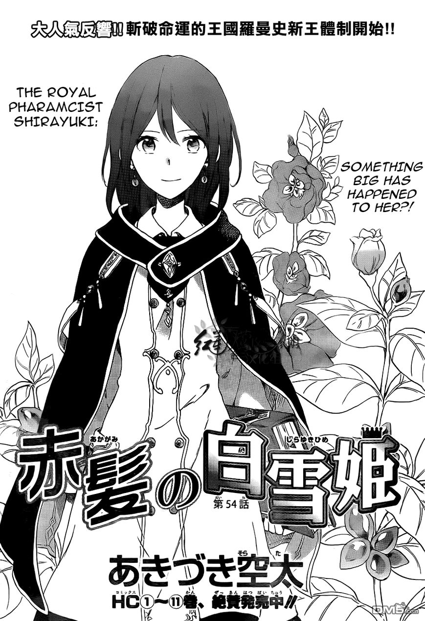 Akagami no Shirayukihime Chapter 54 page 2 - Chapter 54