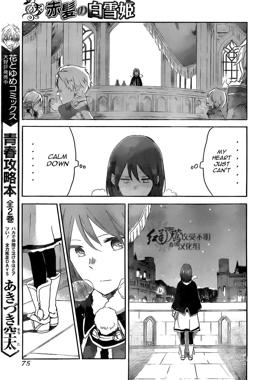 Akagami no Shirayukihime Chapter 54 page 26 - Chapter 54