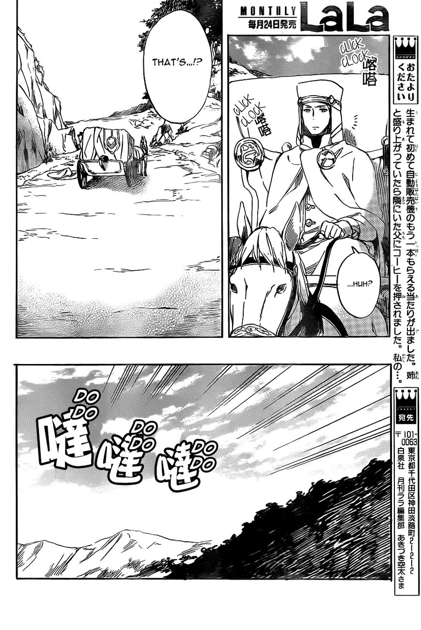 Akagami no Shirayukihime Chapter 54 page 29 - Chapter 54