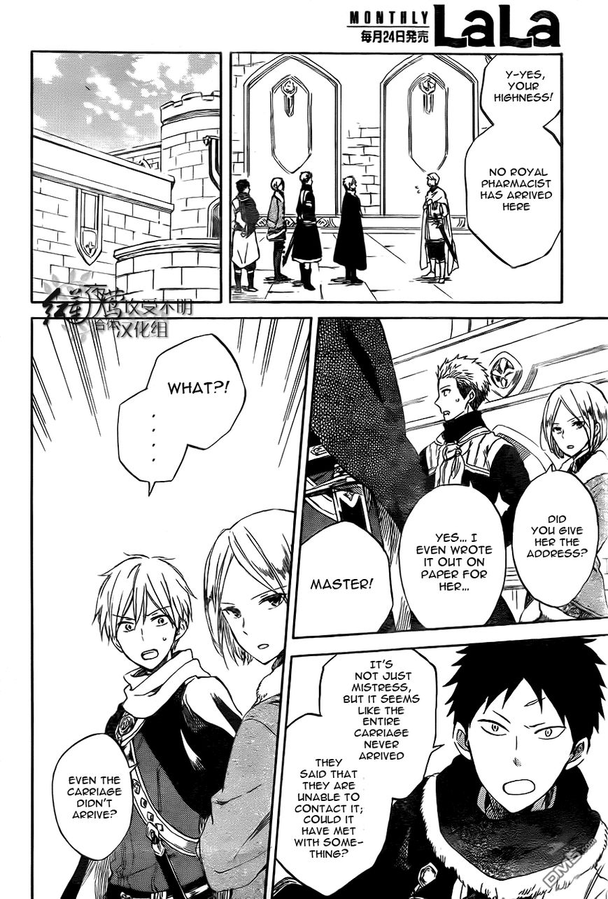 Akagami no Shirayukihime Chapter 54 page 31 - Chapter 54