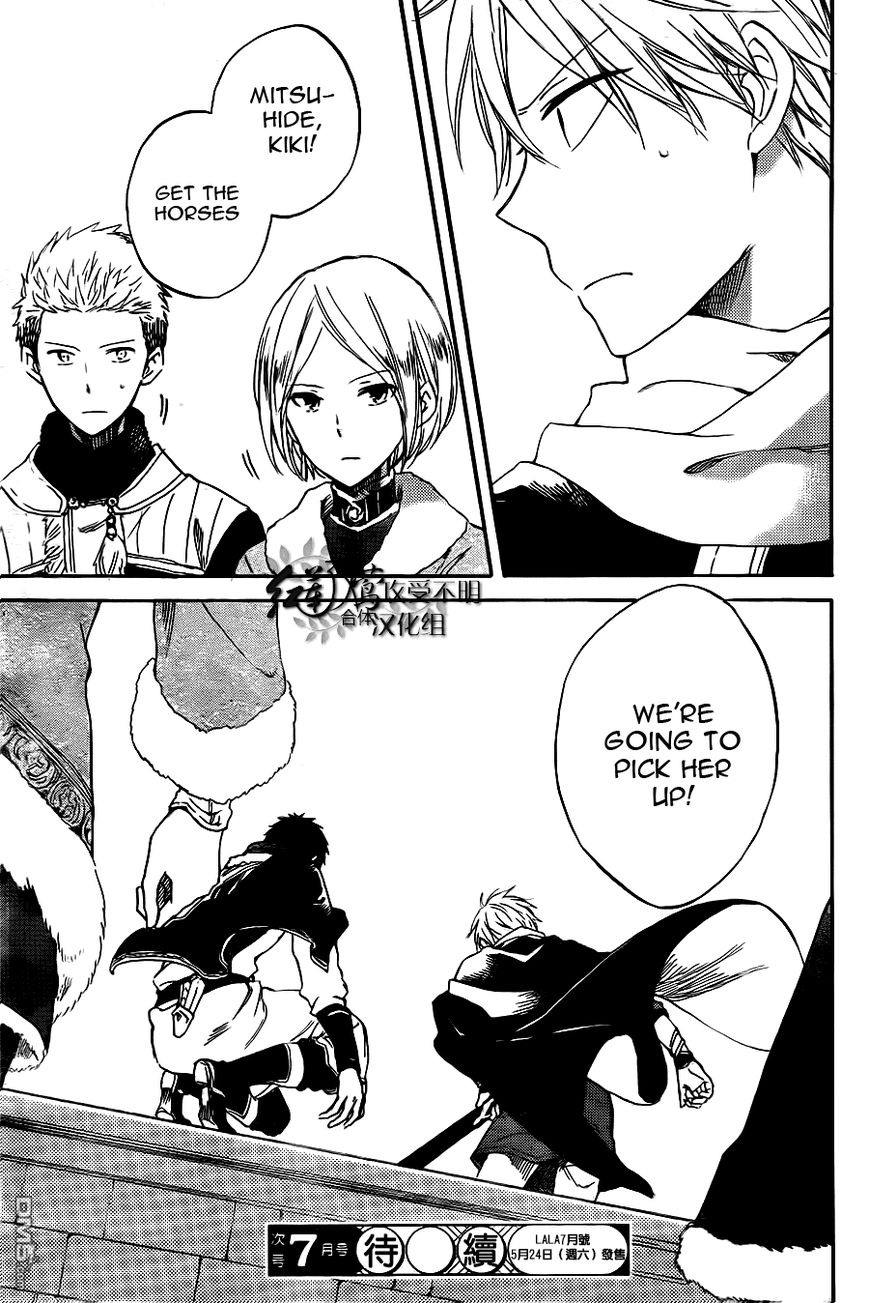 Akagami no Shirayukihime Chapter 54 page 32 - Chapter 54