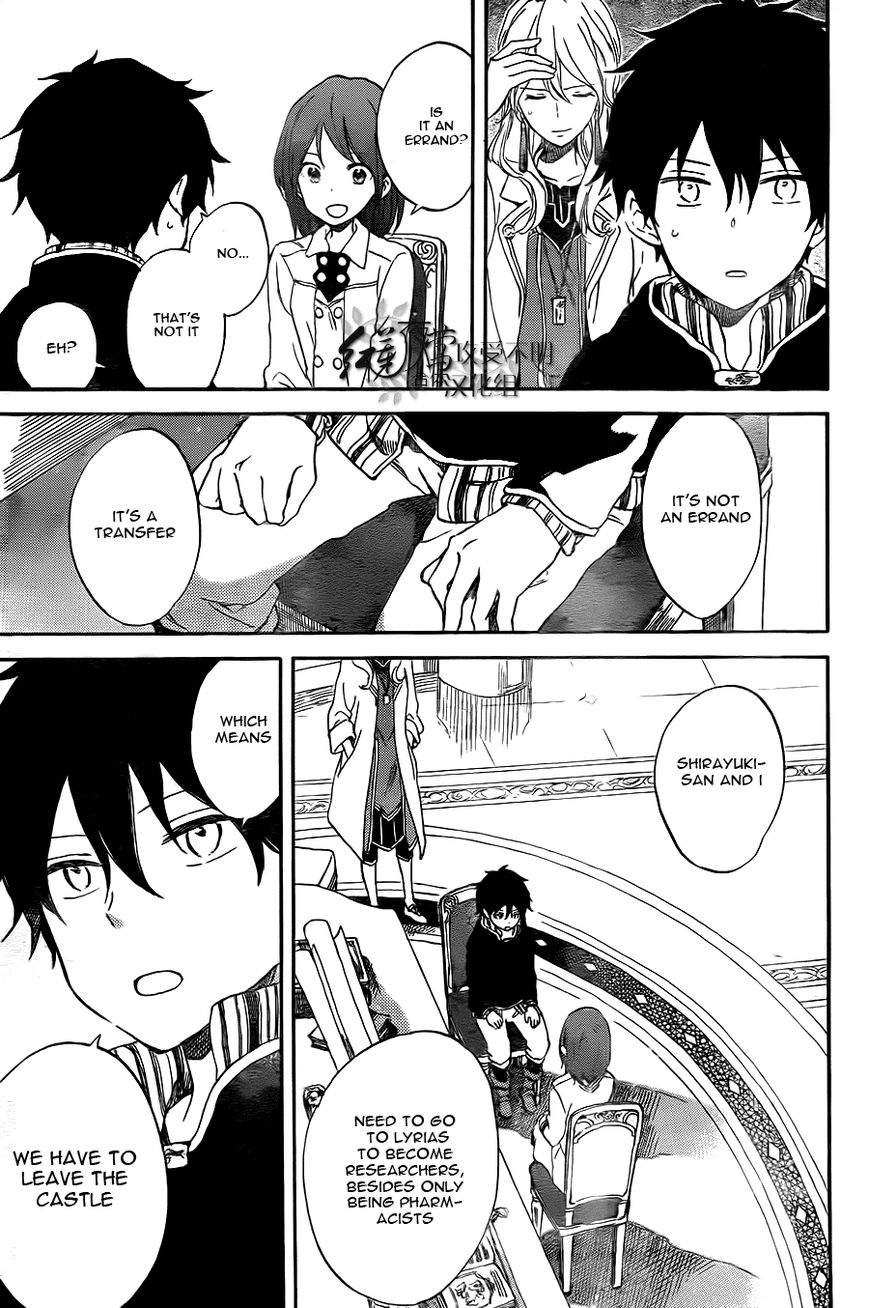 Akagami no Shirayukihime Chapter 54 page 4 - Chapter 54