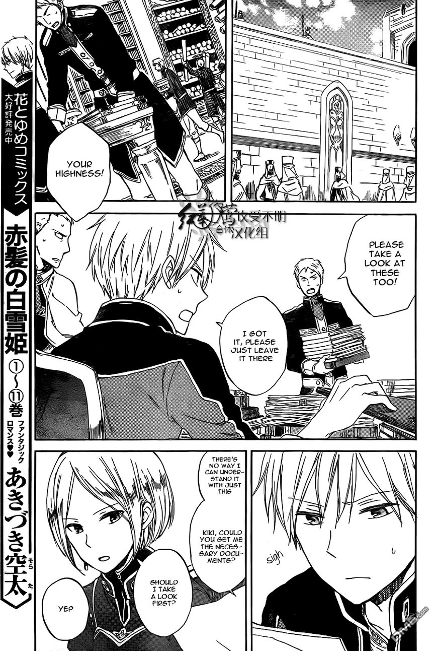 Akagami no Shirayukihime Chapter 54 page 8 - Chapter 54