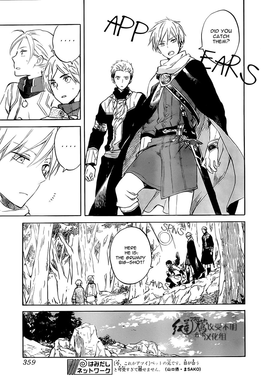 Akagami no Shirayukihime Chapter 55 page 12 - Chapter 55