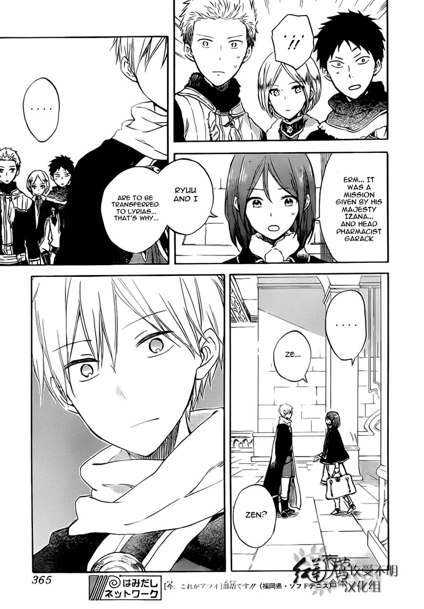 Akagami no Shirayukihime Chapter 55 page 18 - Chapter 55