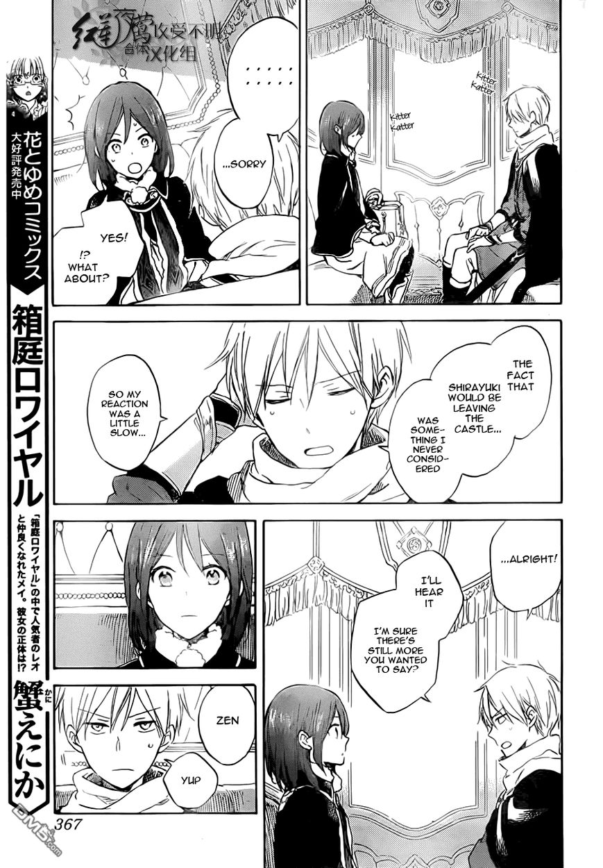 Akagami no Shirayukihime Chapter 55 page 20 - Chapter 55