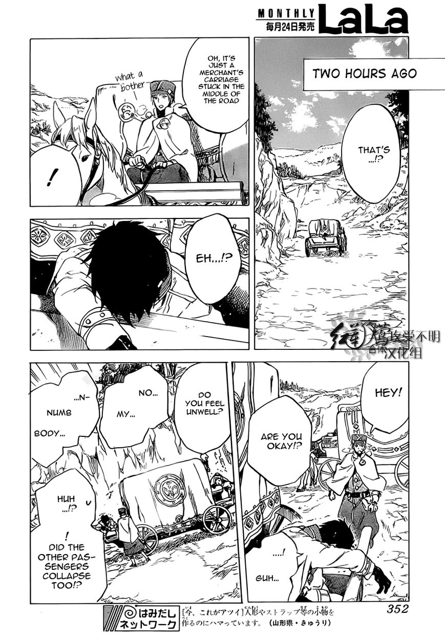 Akagami no Shirayukihime Chapter 55 page 5 - Chapter 55