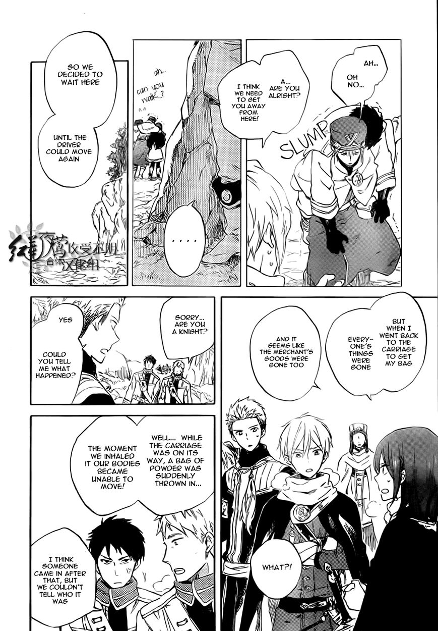 Akagami no Shirayukihime Chapter 55 page 7 - Chapter 55