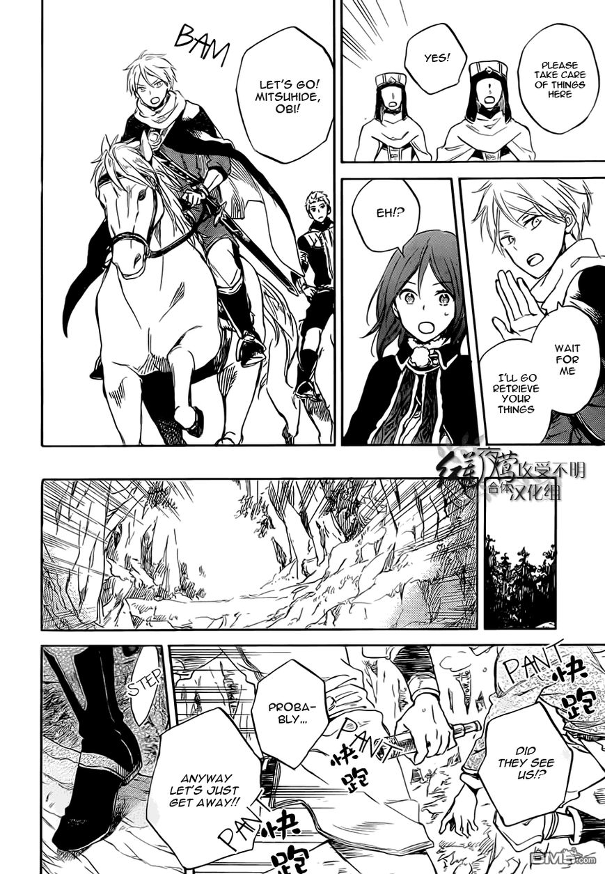 Akagami no Shirayukihime Chapter 55 page 9 - Chapter 55