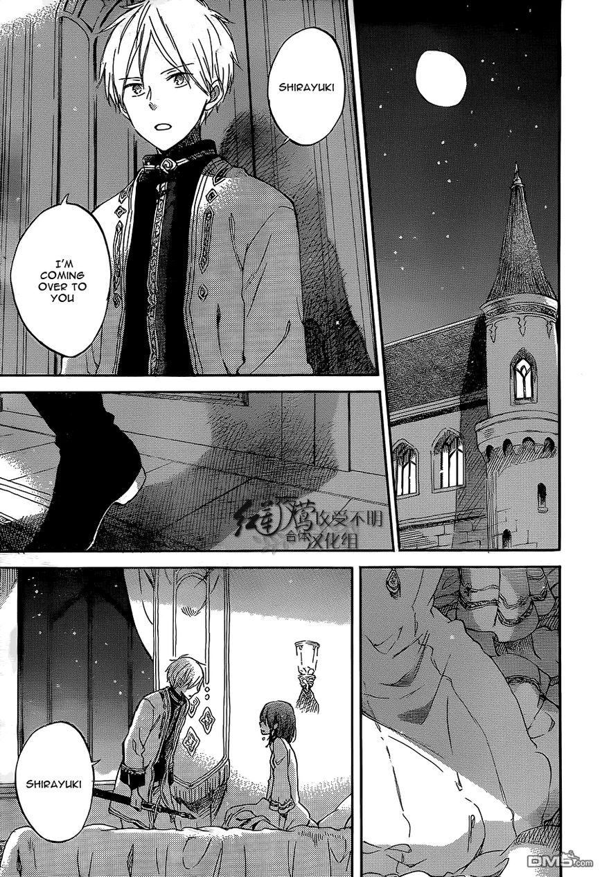 Akagami no Shirayukihime Chapter 56 page 13 - Chapter 56 : Fixed