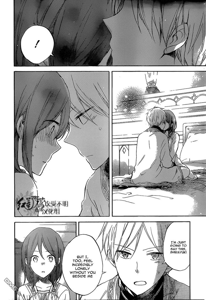 Akagami no Shirayukihime Chapter 56 page 20 - Chapter 56 : Fixed