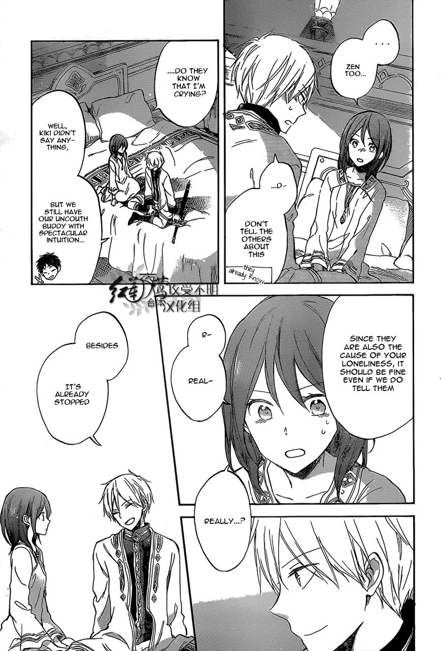 Akagami no Shirayukihime Chapter 56 page 21 - Chapter 56 : Fixed