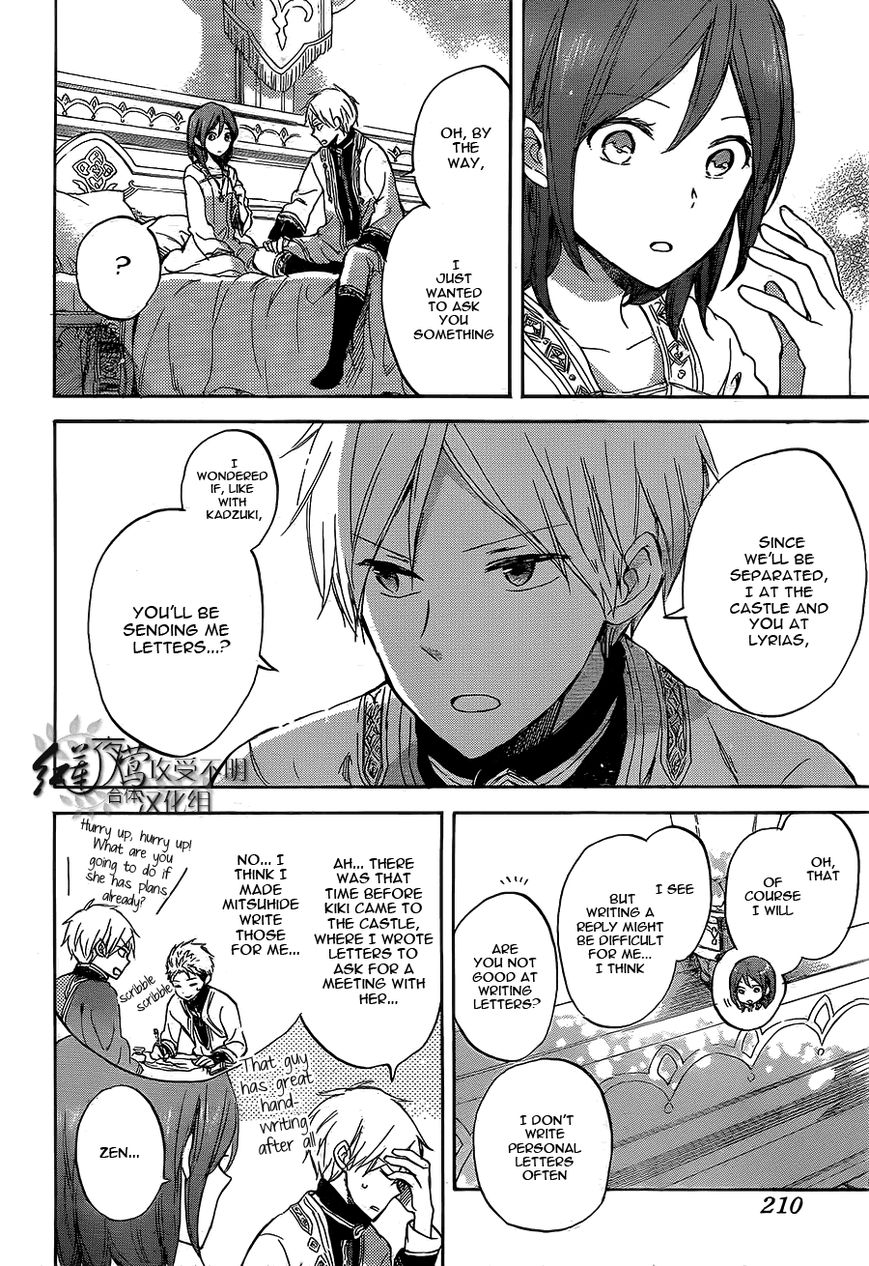Akagami no Shirayukihime Chapter 56 page 22 - Chapter 56 : Fixed