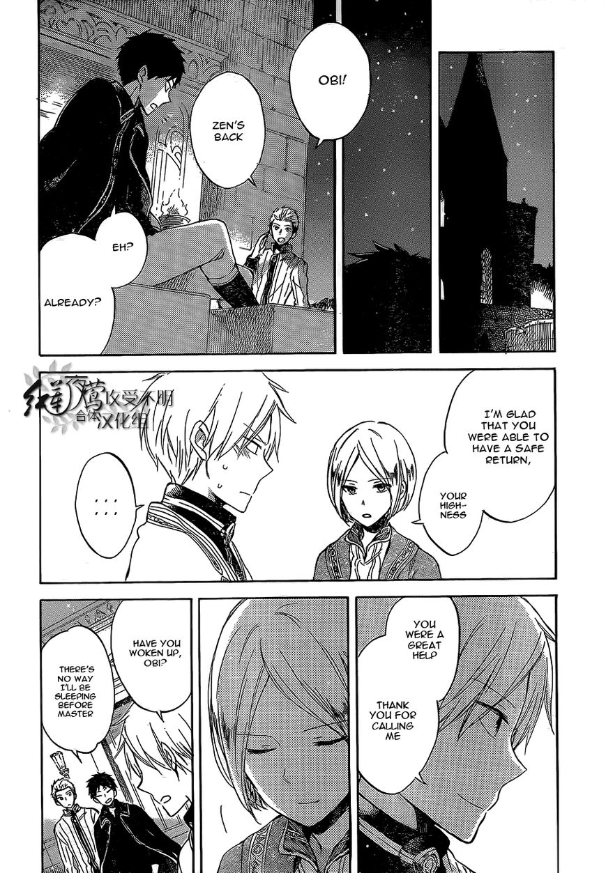 Akagami no Shirayukihime Chapter 56 page 24 - Chapter 56 : Fixed