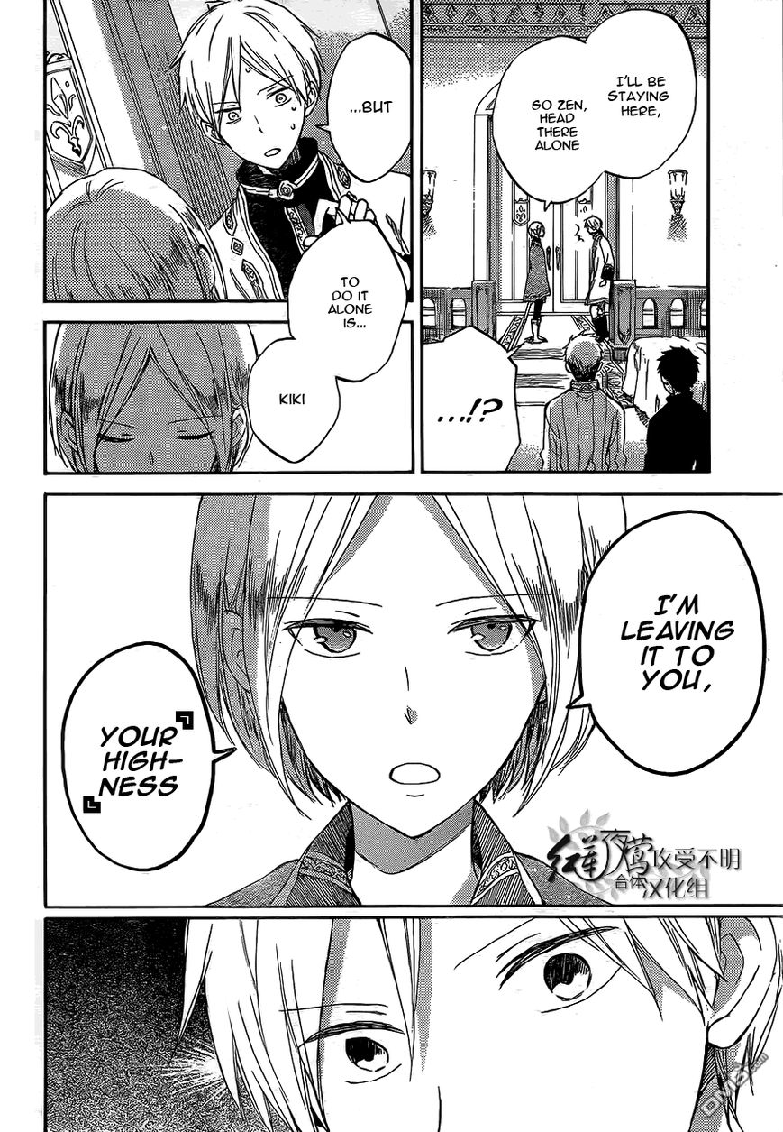 Akagami no Shirayukihime Chapter 56 page 6 - Chapter 56 : Fixed