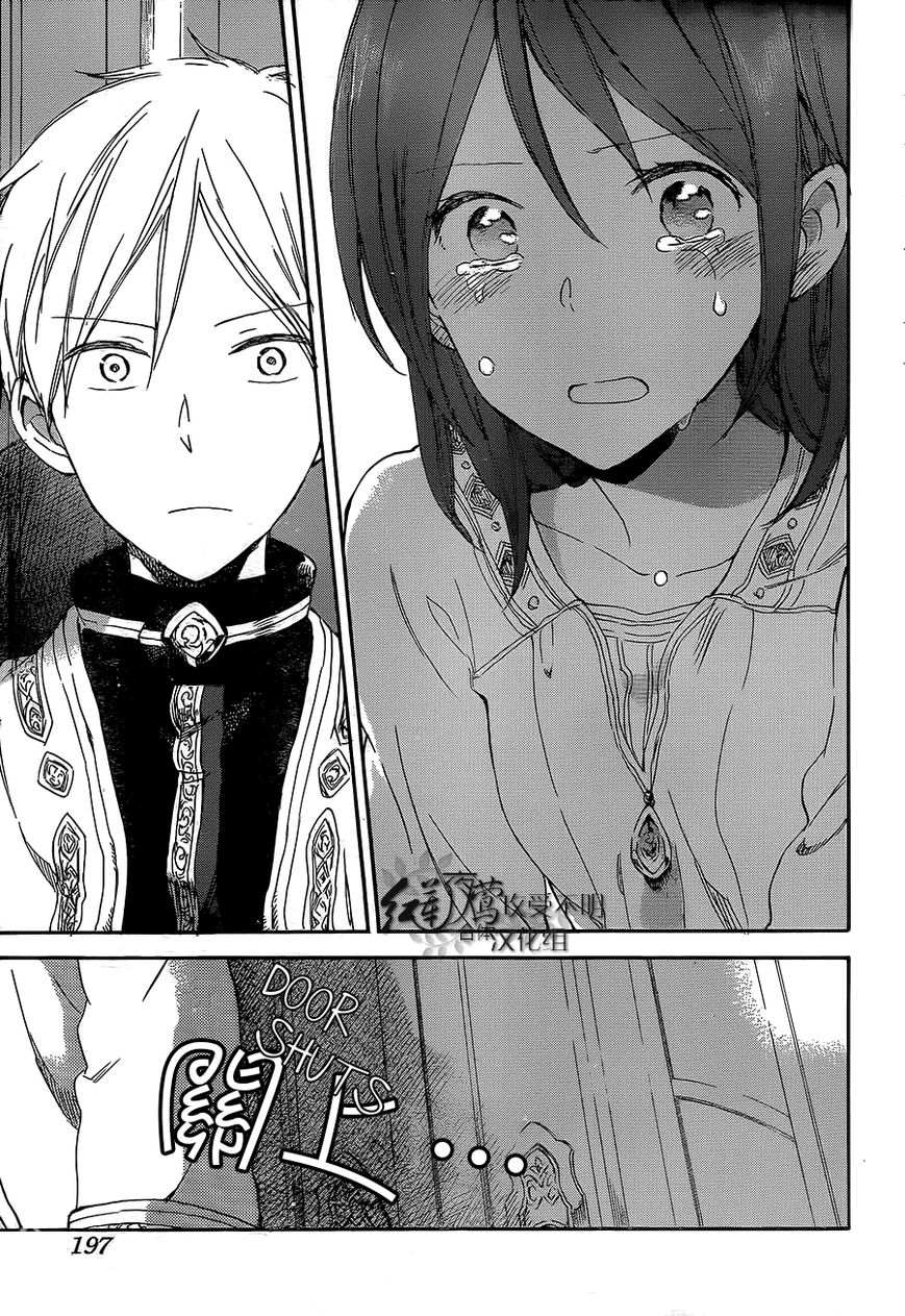 Akagami no Shirayukihime Chapter 56 page 9 - Chapter 56 : Fixed