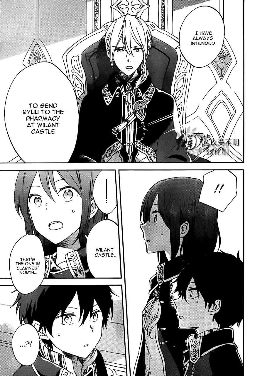 Akagami no Shirayukihime Chapter 57 page 12 - Chapter 57 : Wind of New Beginnings (Fixed)