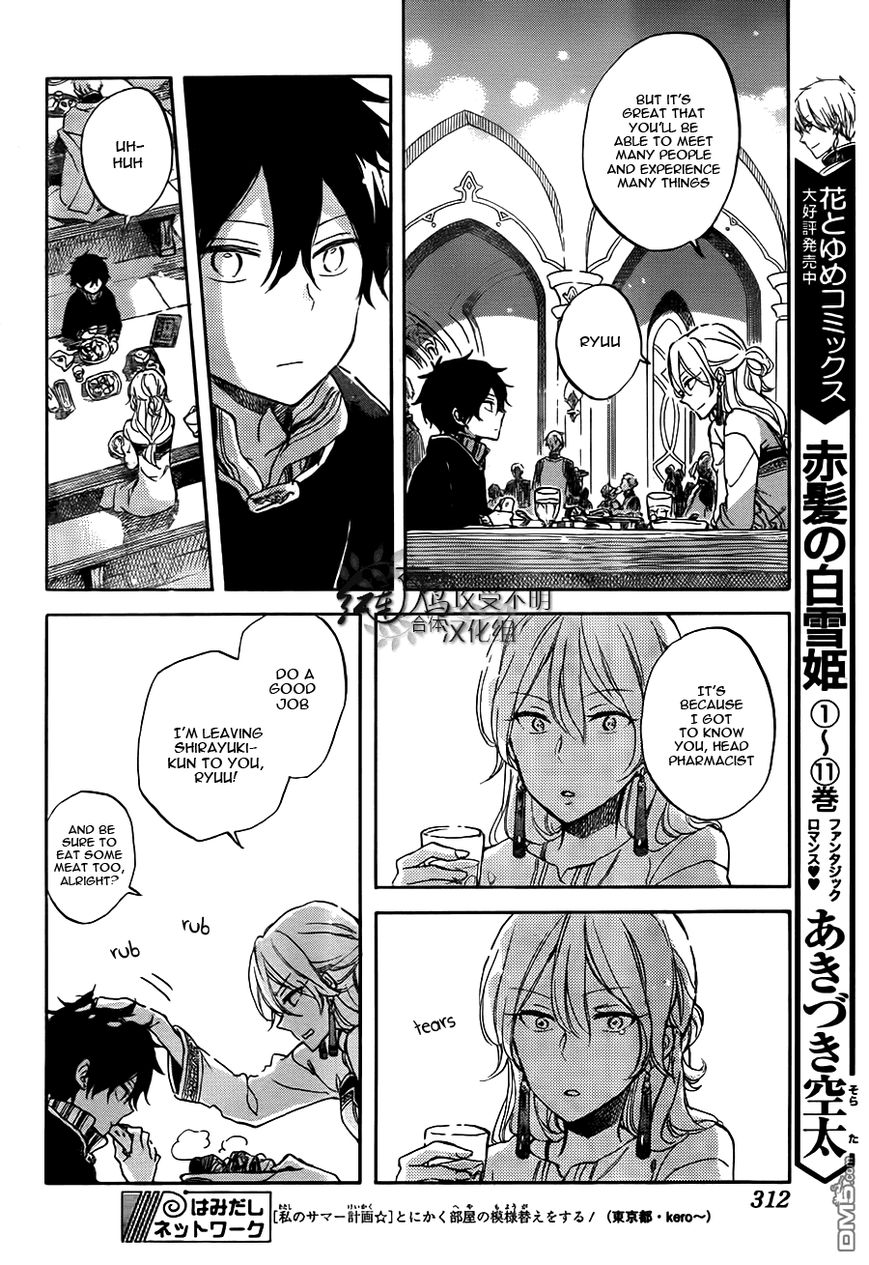 Akagami no Shirayukihime Chapter 57 page 17 - Chapter 57 : Wind of New Beginnings (Fixed)