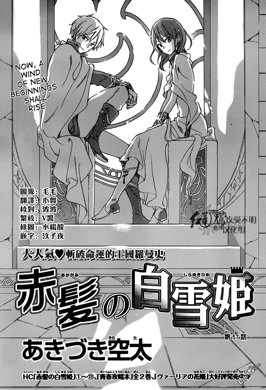 Akagami no Shirayukihime Chapter 57 page 2 - Chapter 57 : Wind of New Beginnings (Fixed)