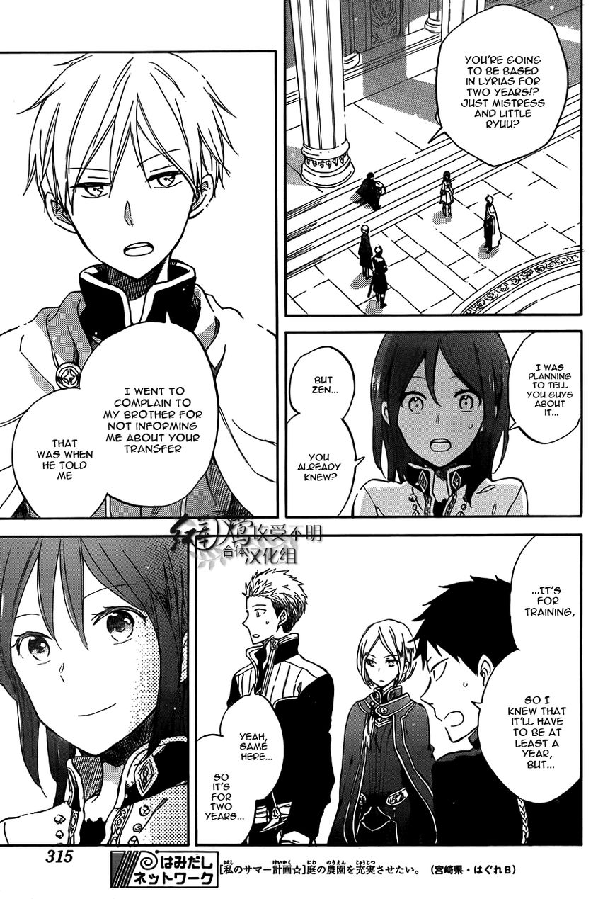 Akagami no Shirayukihime Chapter 57 page 20 - Chapter 57 : Wind of New Beginnings (Fixed)