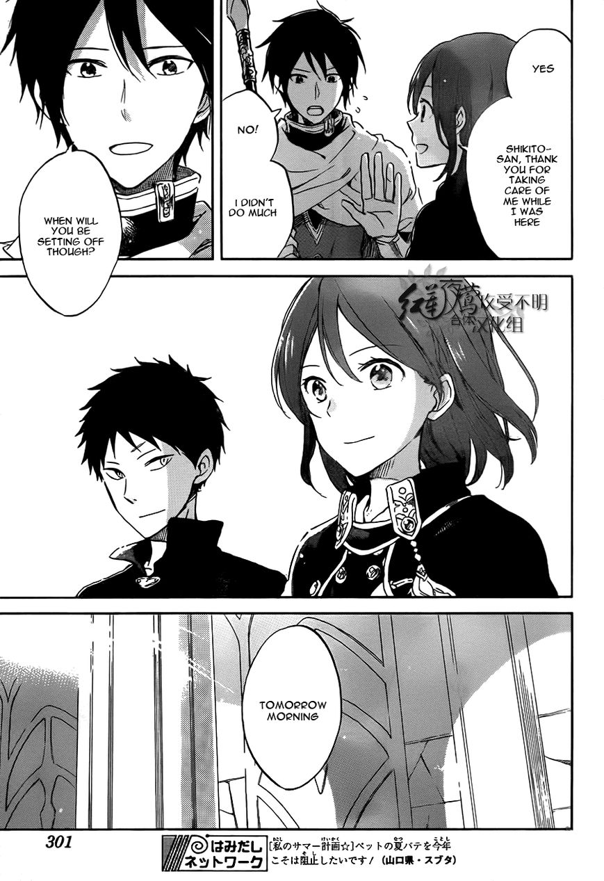 Akagami no Shirayukihime Chapter 57 page 6 - Chapter 57 : Wind of New Beginnings (Fixed)