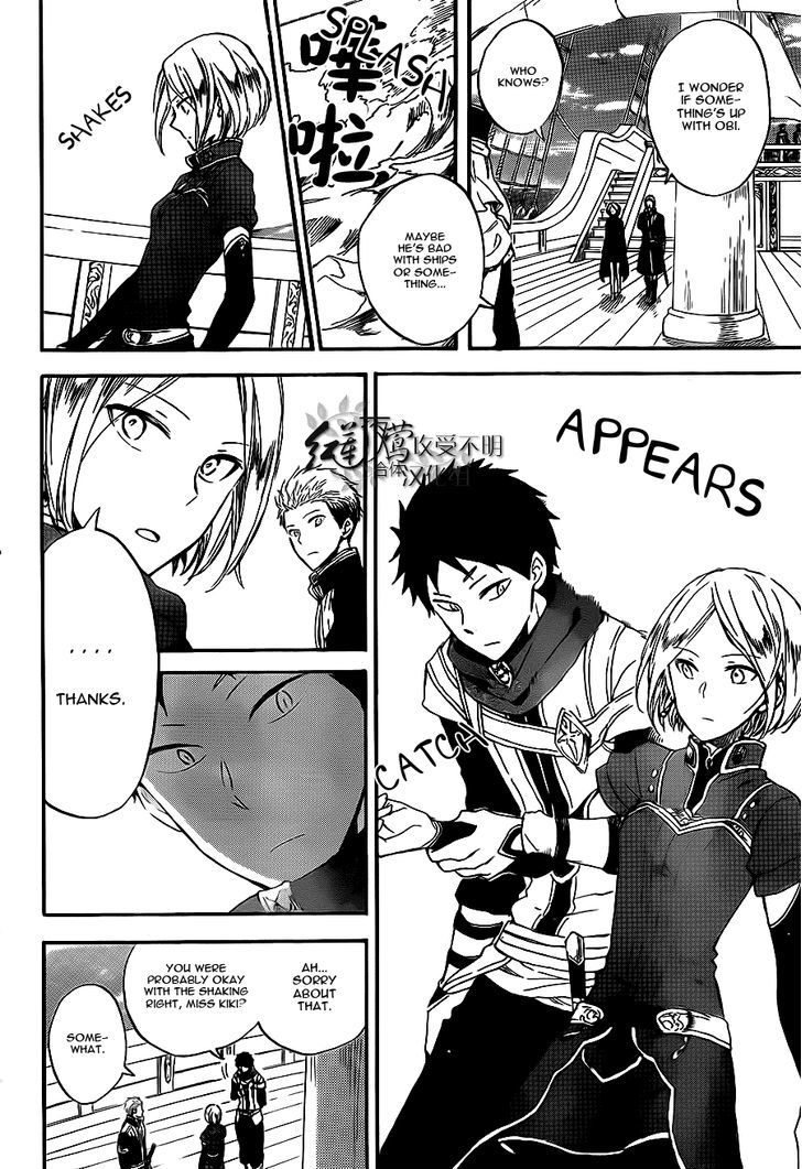 Akagami no Shirayukihime Chapter 58 page 11 - Chapter 58