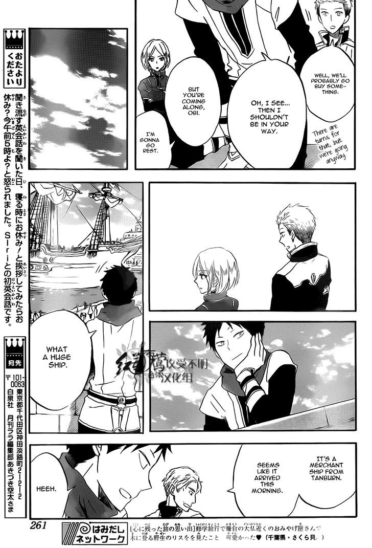 Akagami no Shirayukihime Chapter 58 page 14 - Chapter 58