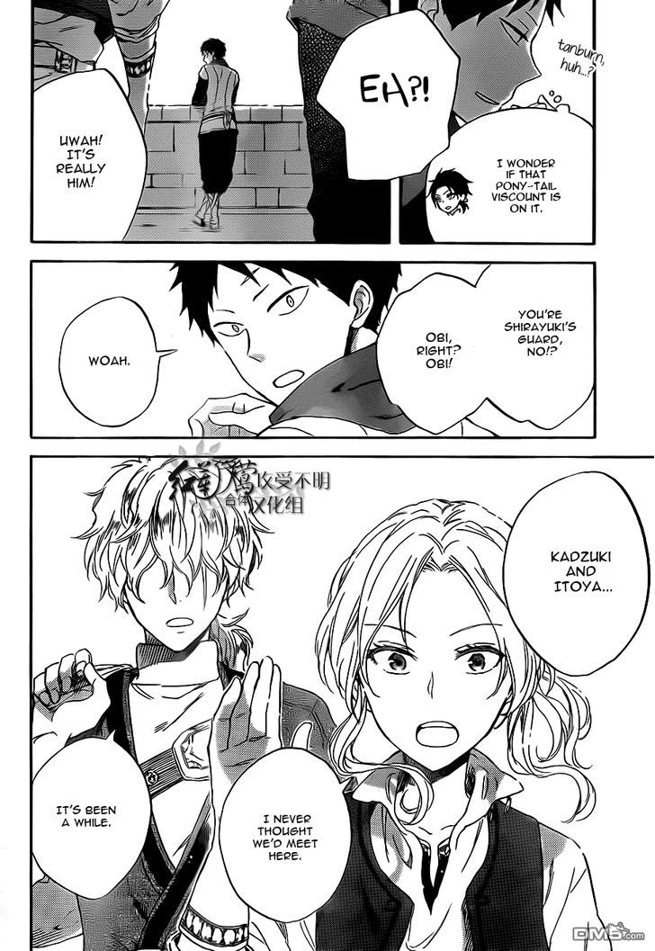 Akagami no Shirayukihime Chapter 58 page 15 - Chapter 58