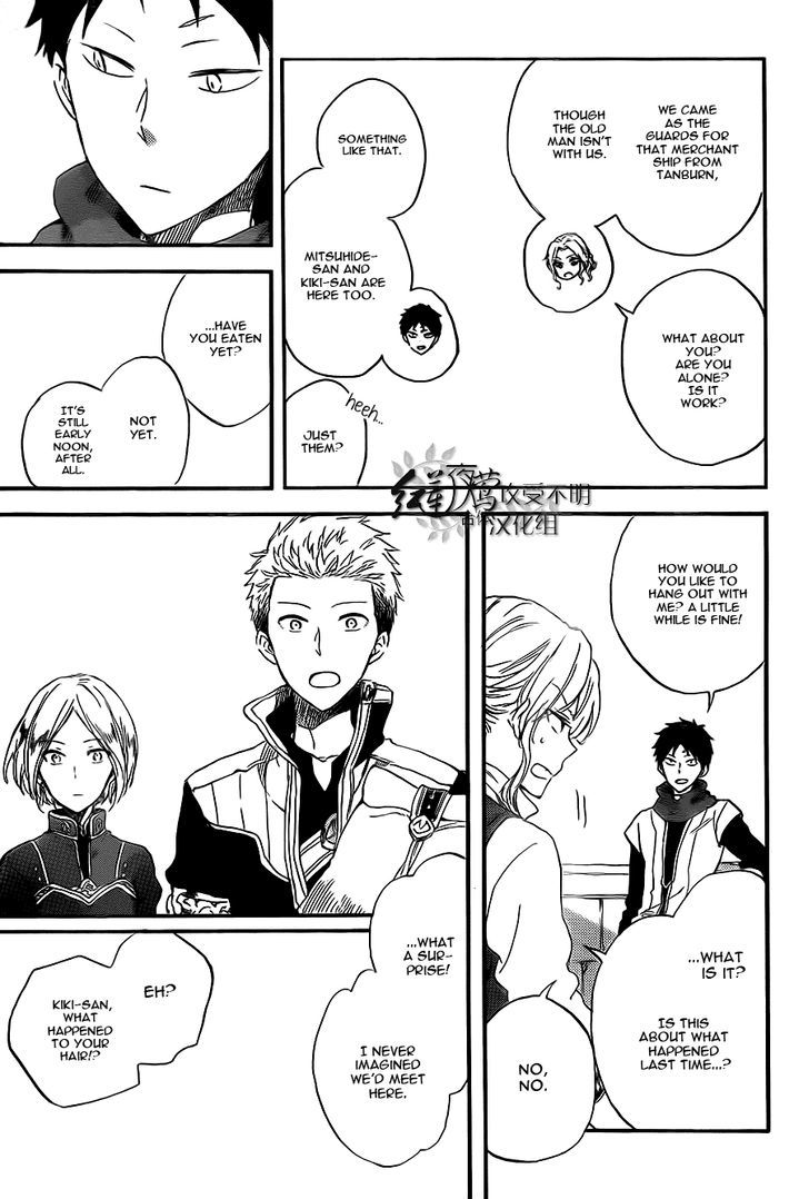 Akagami no Shirayukihime Chapter 58 page 16 - Chapter 58