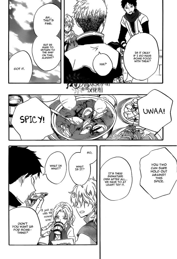 Akagami no Shirayukihime Chapter 58 page 17 - Chapter 58